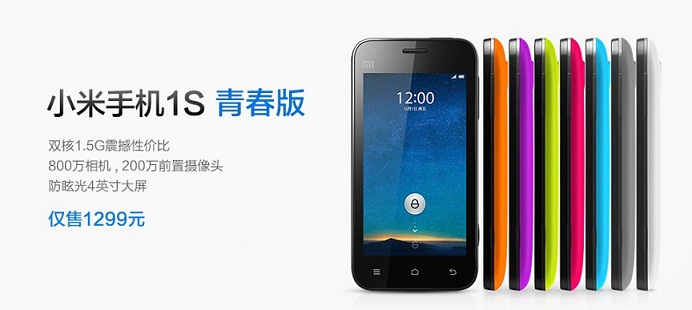 小米手机专卖_PChome商家大全_电脑之家 PC