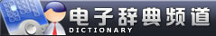 ���Ӵǵ� | ����֮�� - PChome.net