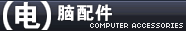 �����豸