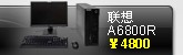 ���� ���� A6800R