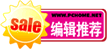 �༭�Ƽ�