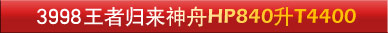 3998���߹�������HP840��T4400